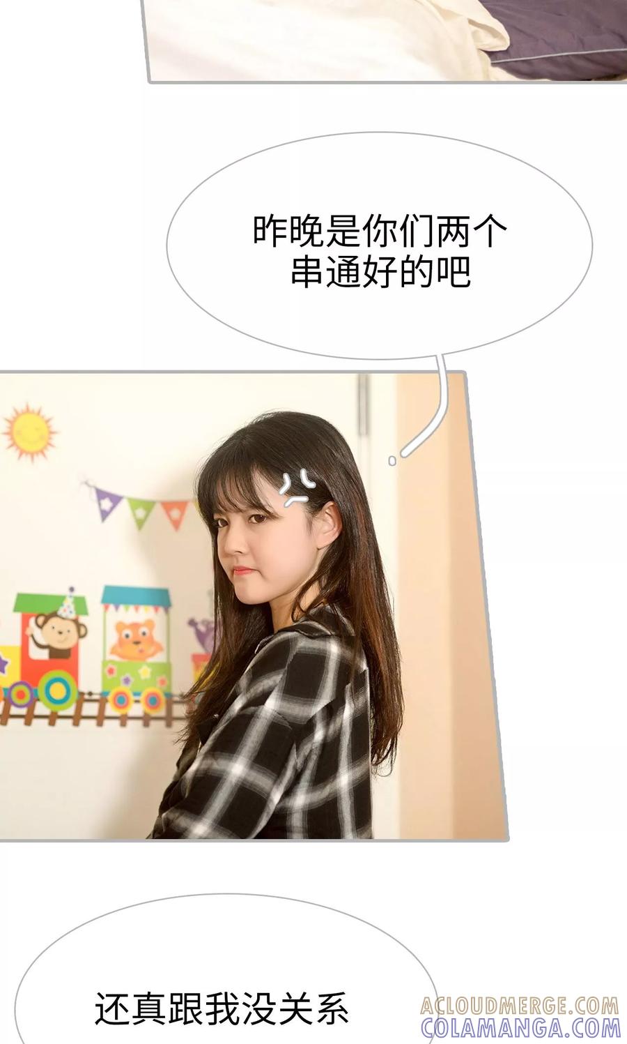 《强娶豪夺：前夫请走开》第15话 第21页