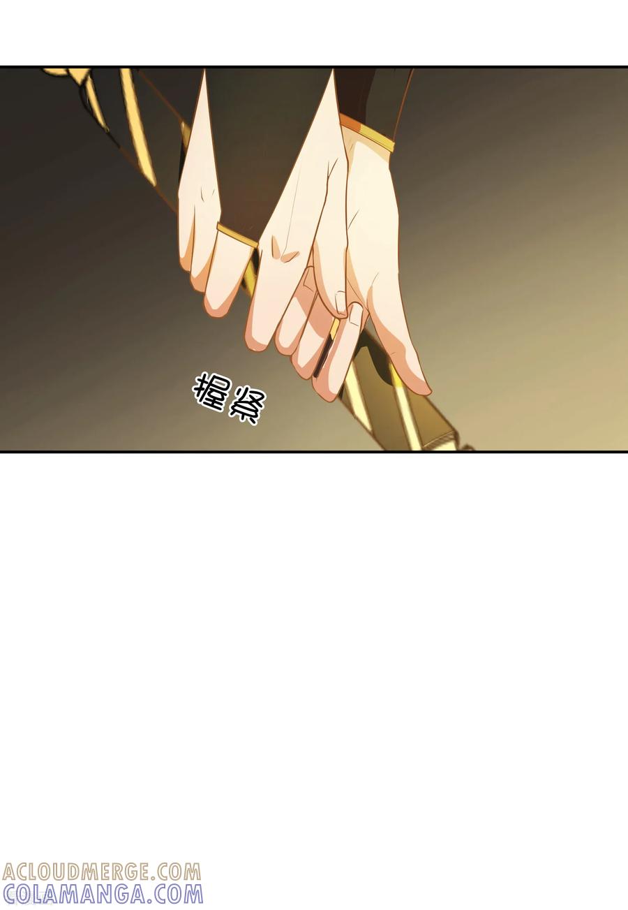 《女道长请留步》最终话 战败！？ 第13页