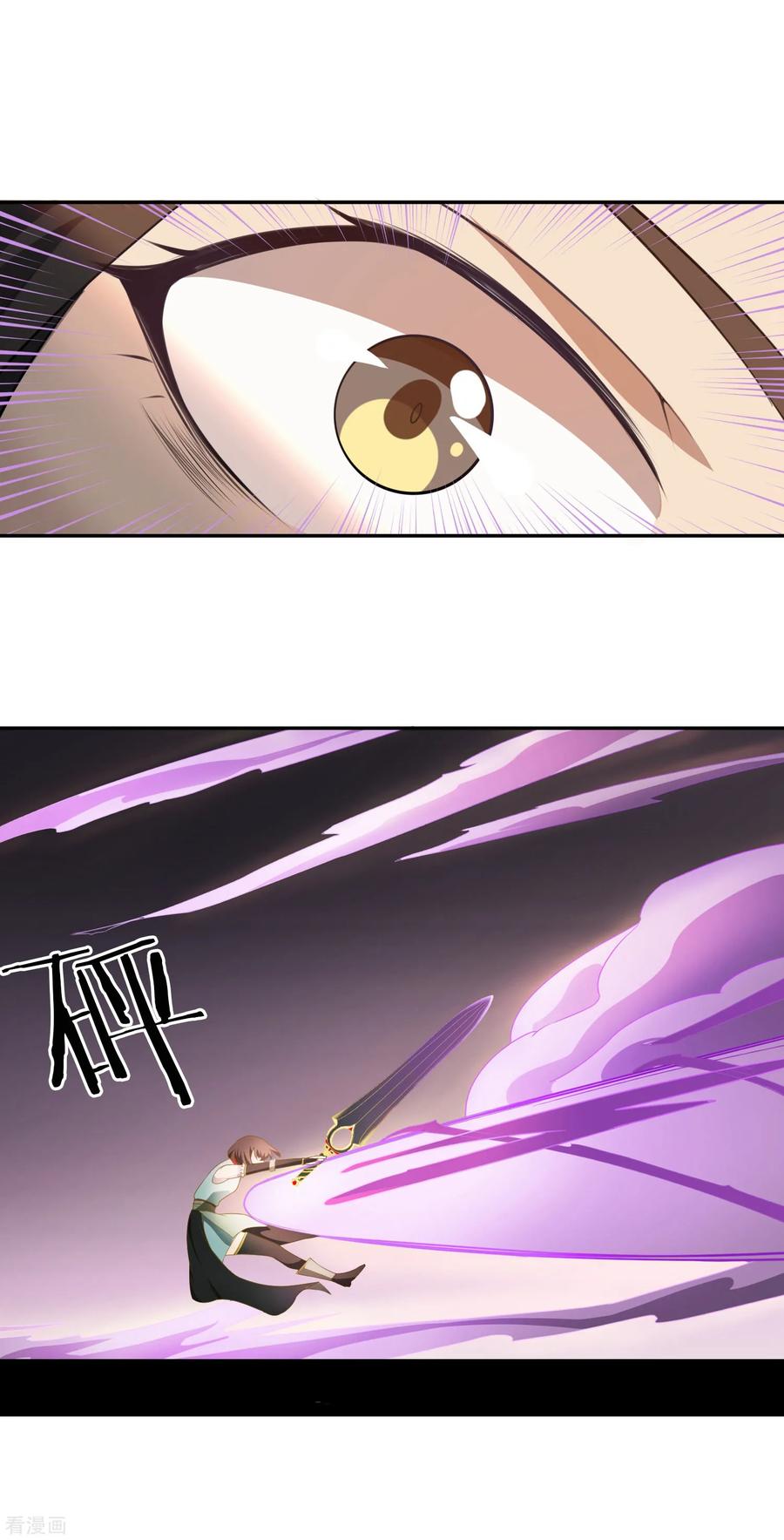 《女道长请留步》最终话 战败！？ 第24页