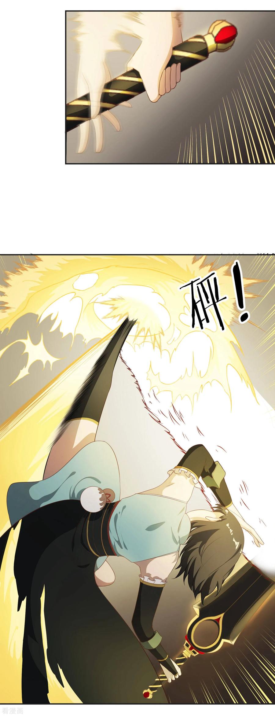 《女道长请留步》最终话 战败！？ 第18页