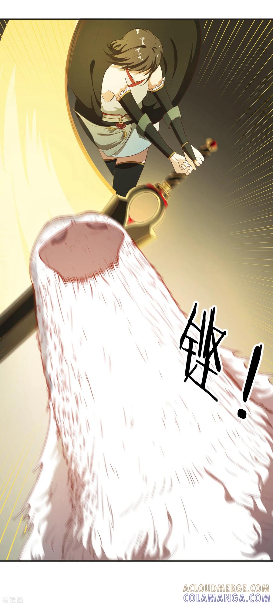 《女道长请留步》最终话 战败！？ 第17页