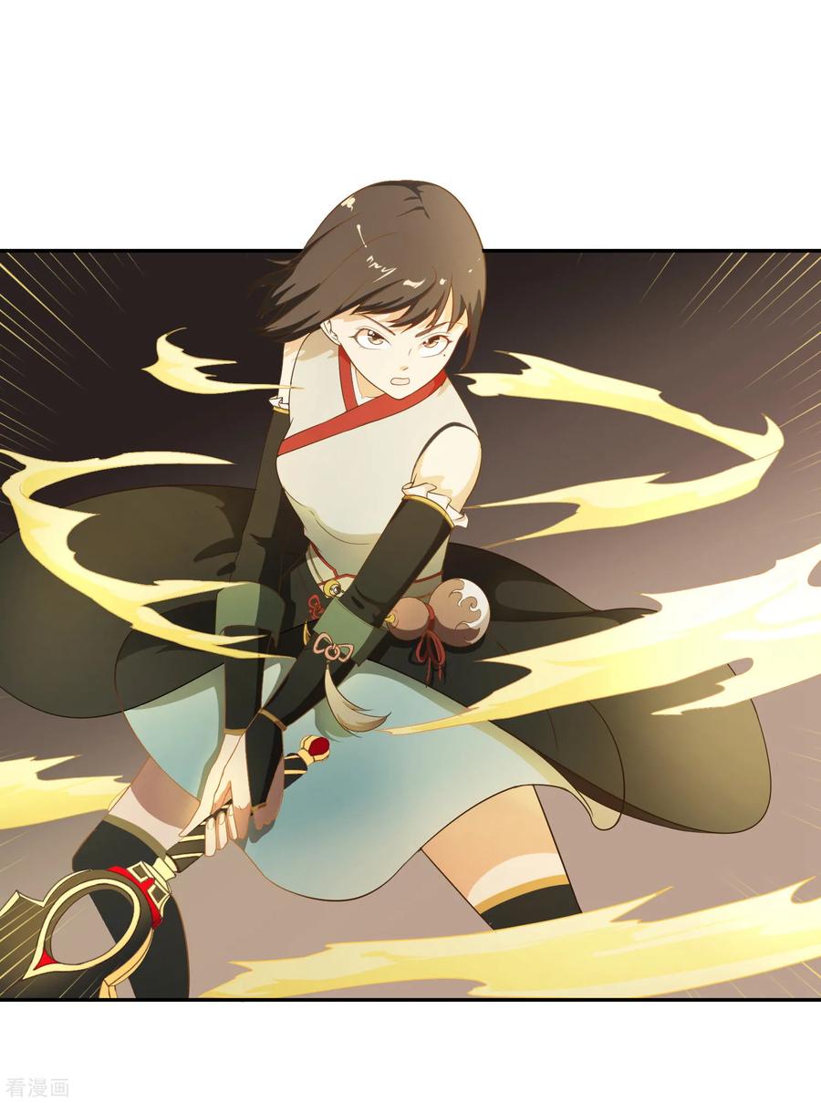《女道长请留步》最终话 战败！？ 第14页