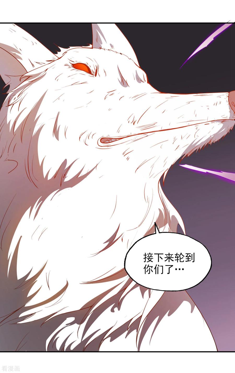 《女道长请留步》最终话 战败！？ 第28页
