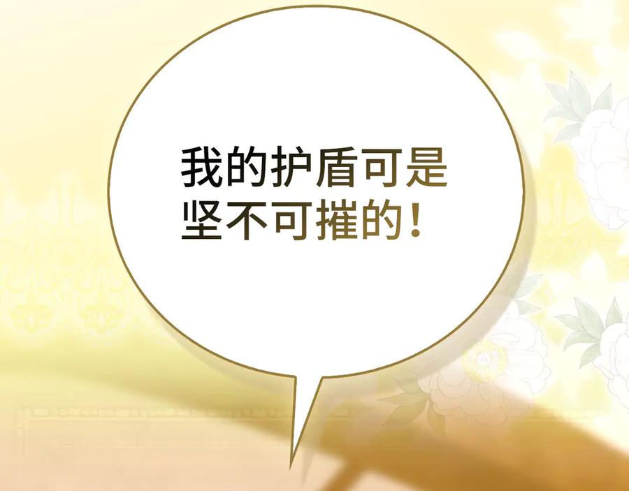 圣子是什么狗屁，这是现代医学的力量 - 第136话 “反转”能力 - 第142张图