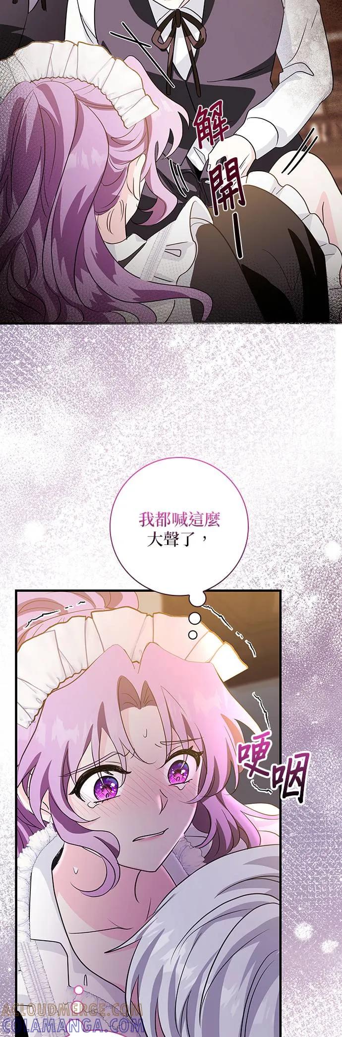 伯爵大人夜未眠ྲ) 第18话 第16页