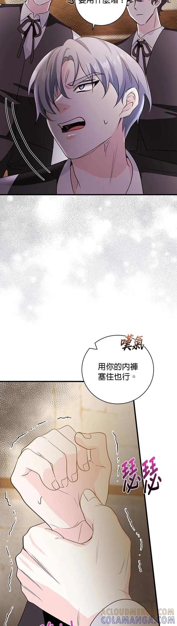 伯爵大人夜未眠ྲ) 第18话 第4页