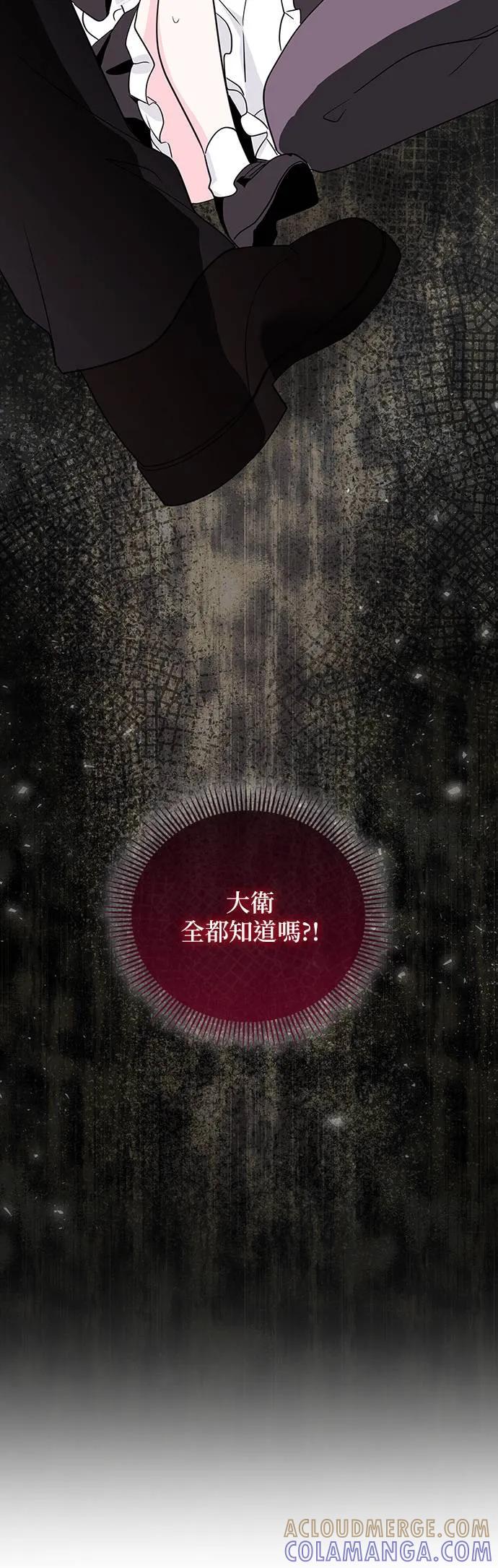 伯爵大人夜未眠ྲ) 第18话 第13页