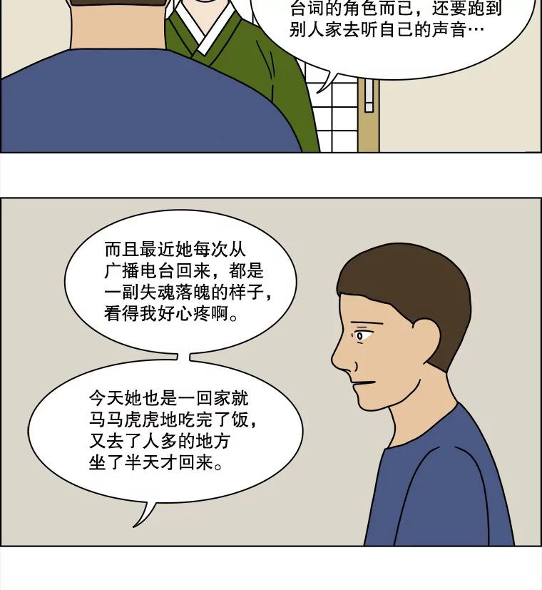 《双甲路边摊》202.面条（9） 第23页