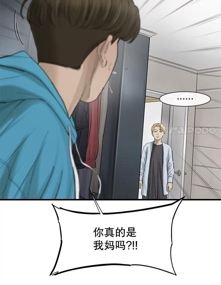 《梦境：黑色牢笼 Wonderland： Black Cage》48.大打出手 第8页