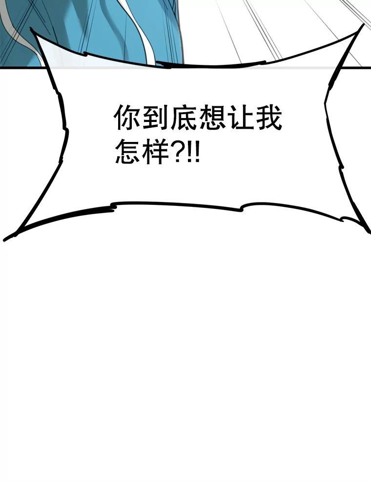 《梦境：黑色牢笼 Wonderland： Black Cage》48.大打出手 第10页