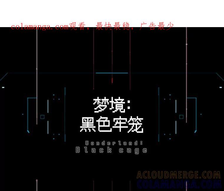 《梦境：黑色牢笼 Wonderland： Black Cage》48.大打出手 第1页