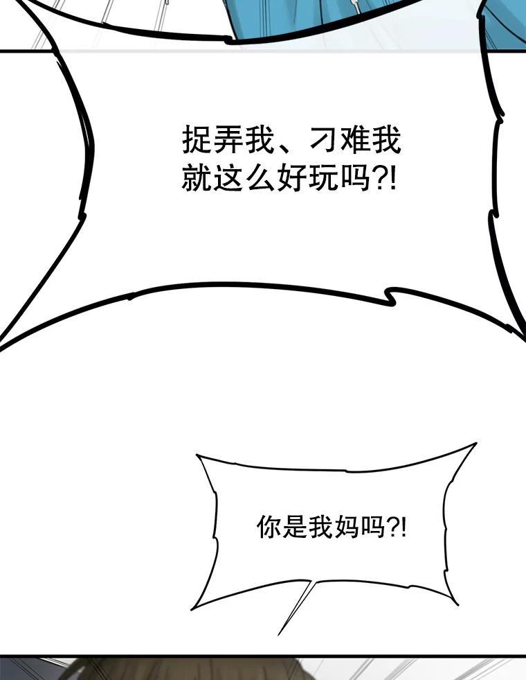 《梦境：黑色牢笼 Wonderland： Black Cage》48.大打出手 第7页