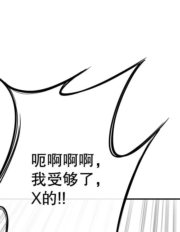 《梦境：黑色牢笼 Wonderland： Black Cage》48.大打出手 第3页