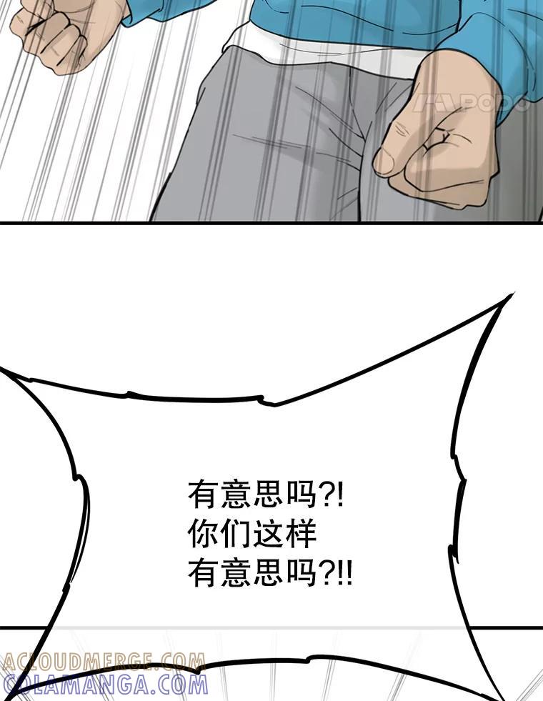 《梦境：黑色牢笼 Wonderland： Black Cage》48.大打出手 第5页