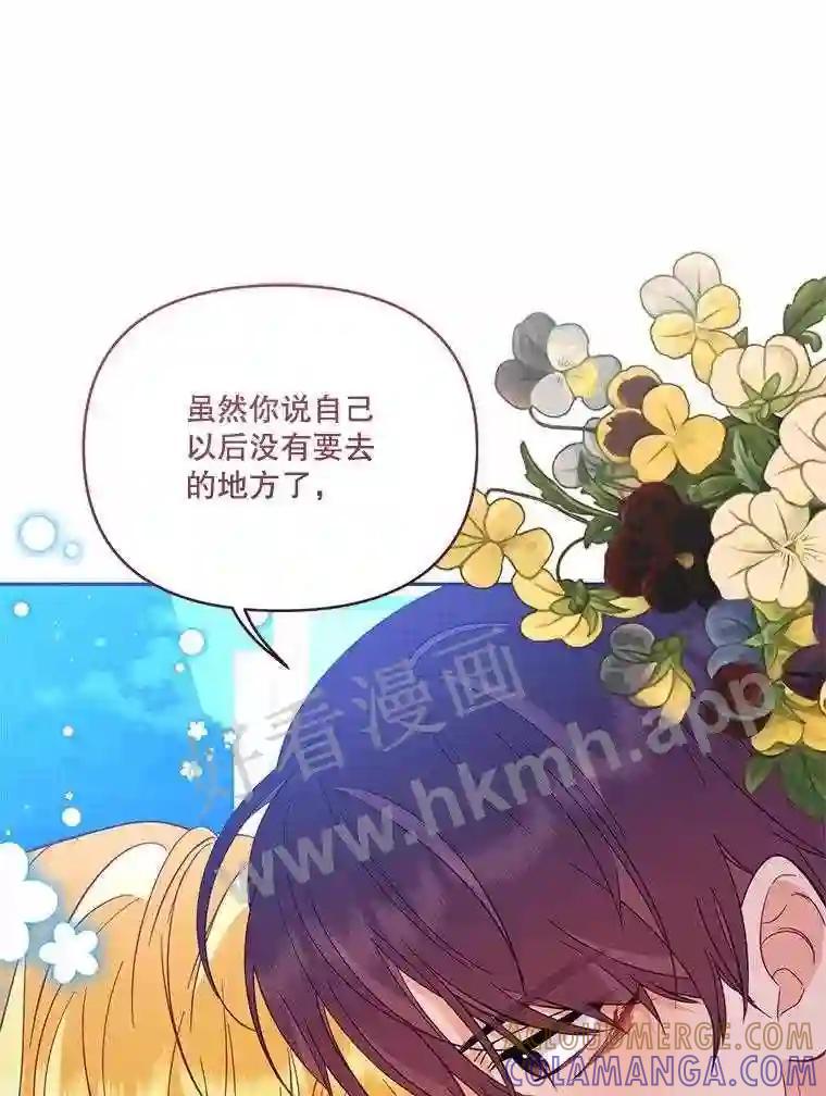 《披荆斩棘的未来》76.风平浪静后的感想 第109页