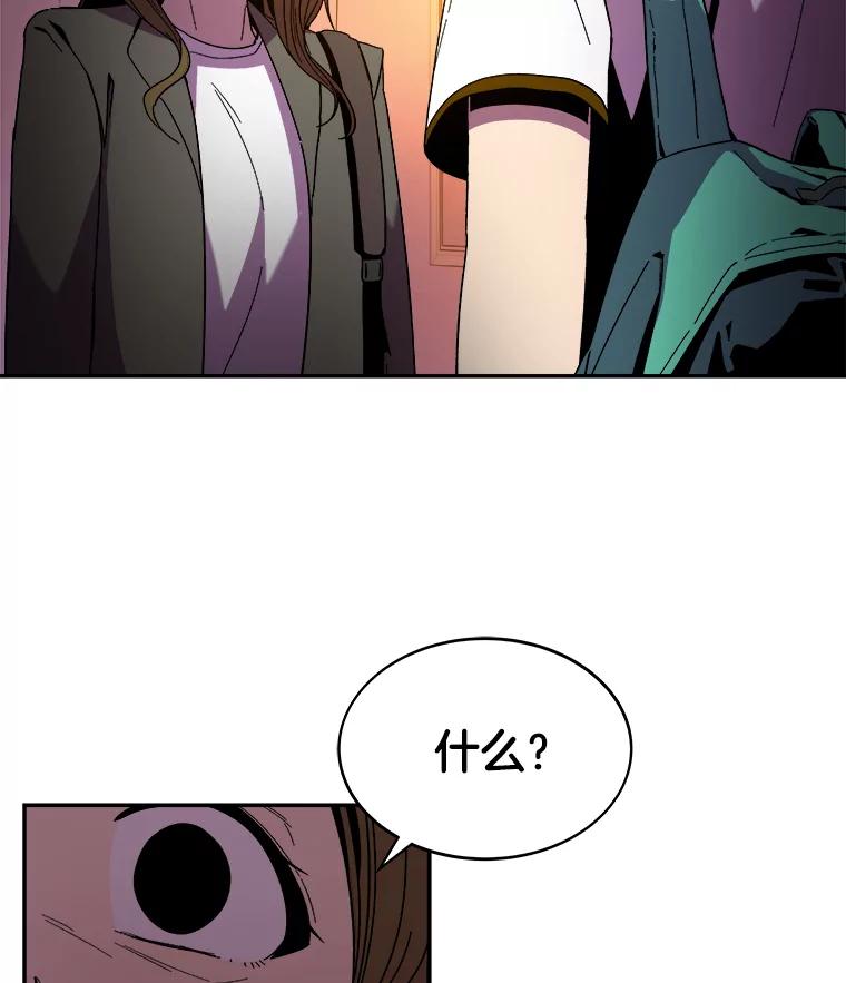 《STRESSER》98.求你不要谈现实 第46页