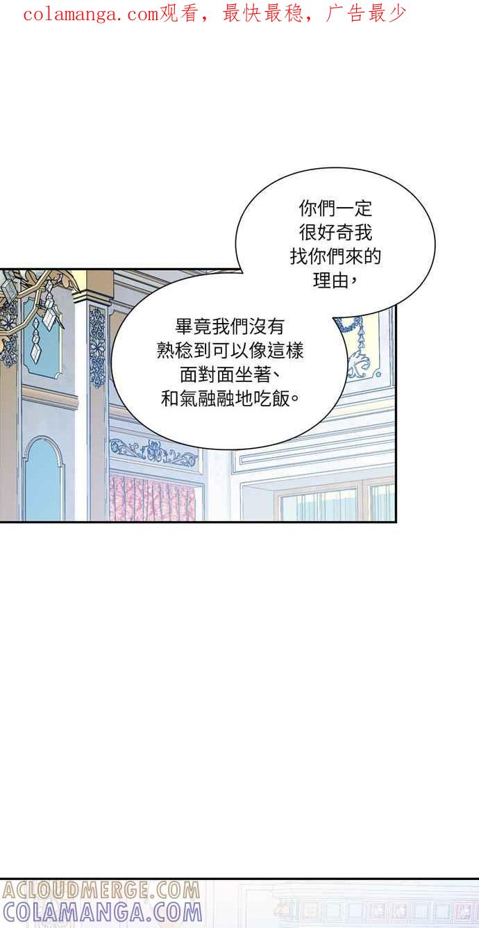 《外科医生爱丽丝》第140话 第1页