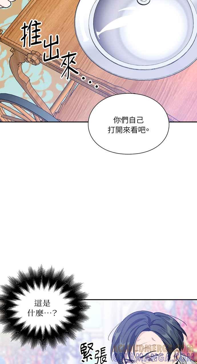 《外科医生爱丽丝》第140话 第4页