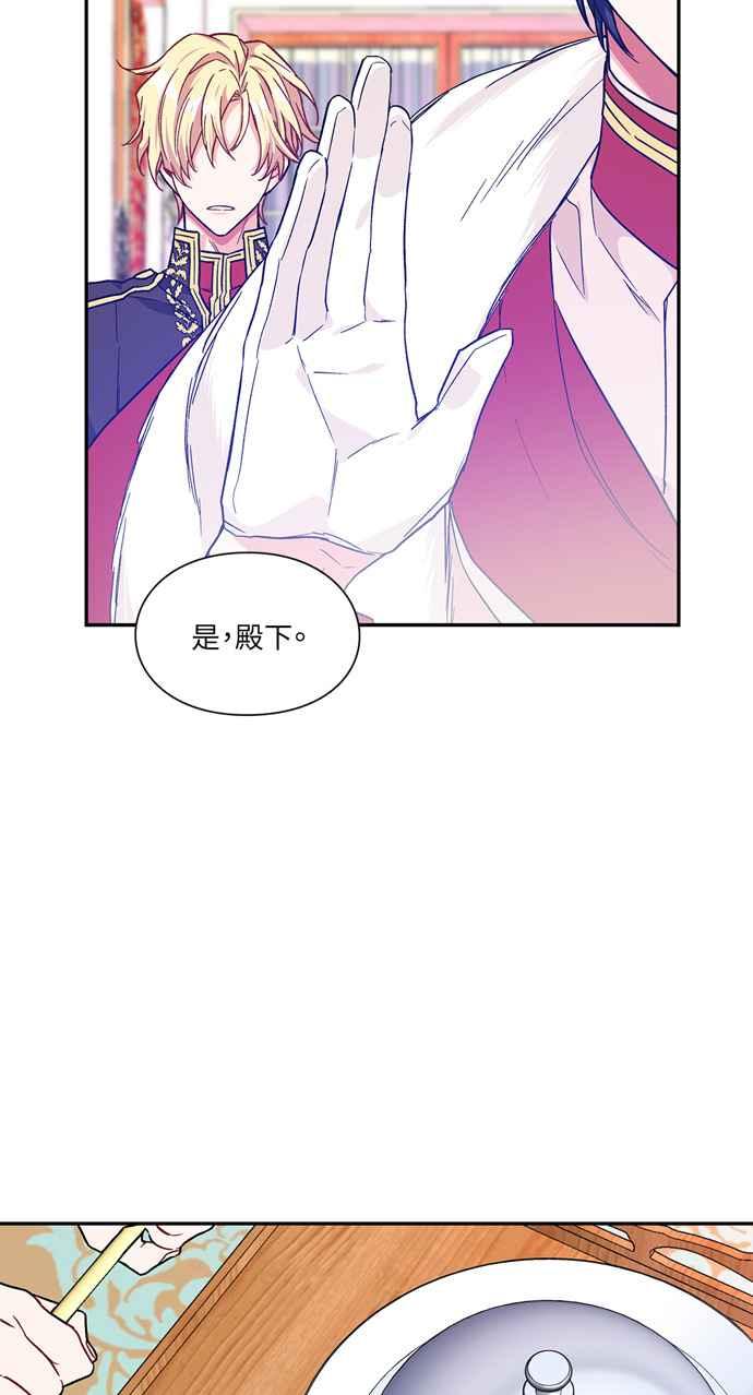 《外科医生爱丽丝》第140话 第3页