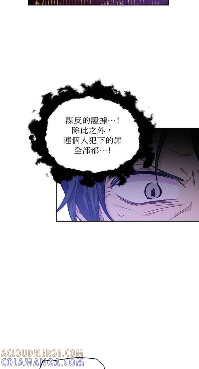 《外科医生爱丽丝》第140话 第7页