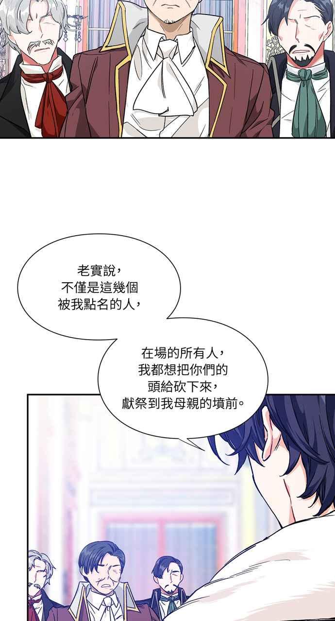 《外科医生爱丽丝》第140话 第15页