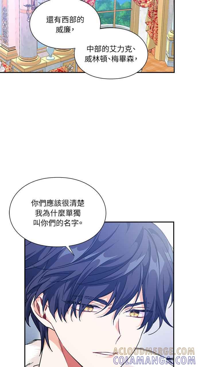 《外科医生爱丽丝》第140话 第13页