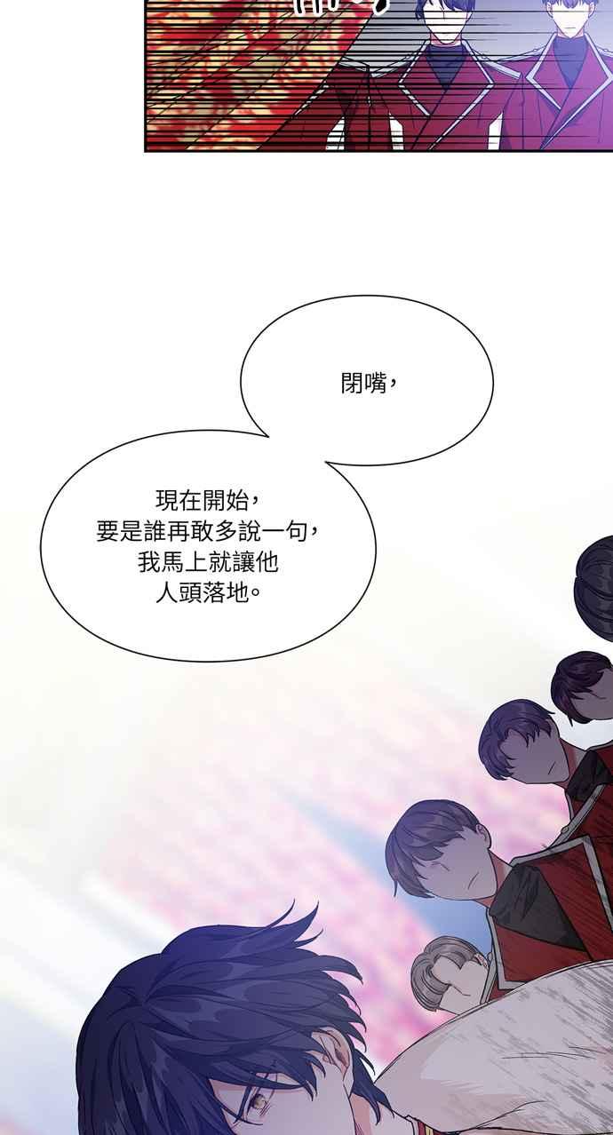 《外科医生爱丽丝》第140话 第9页