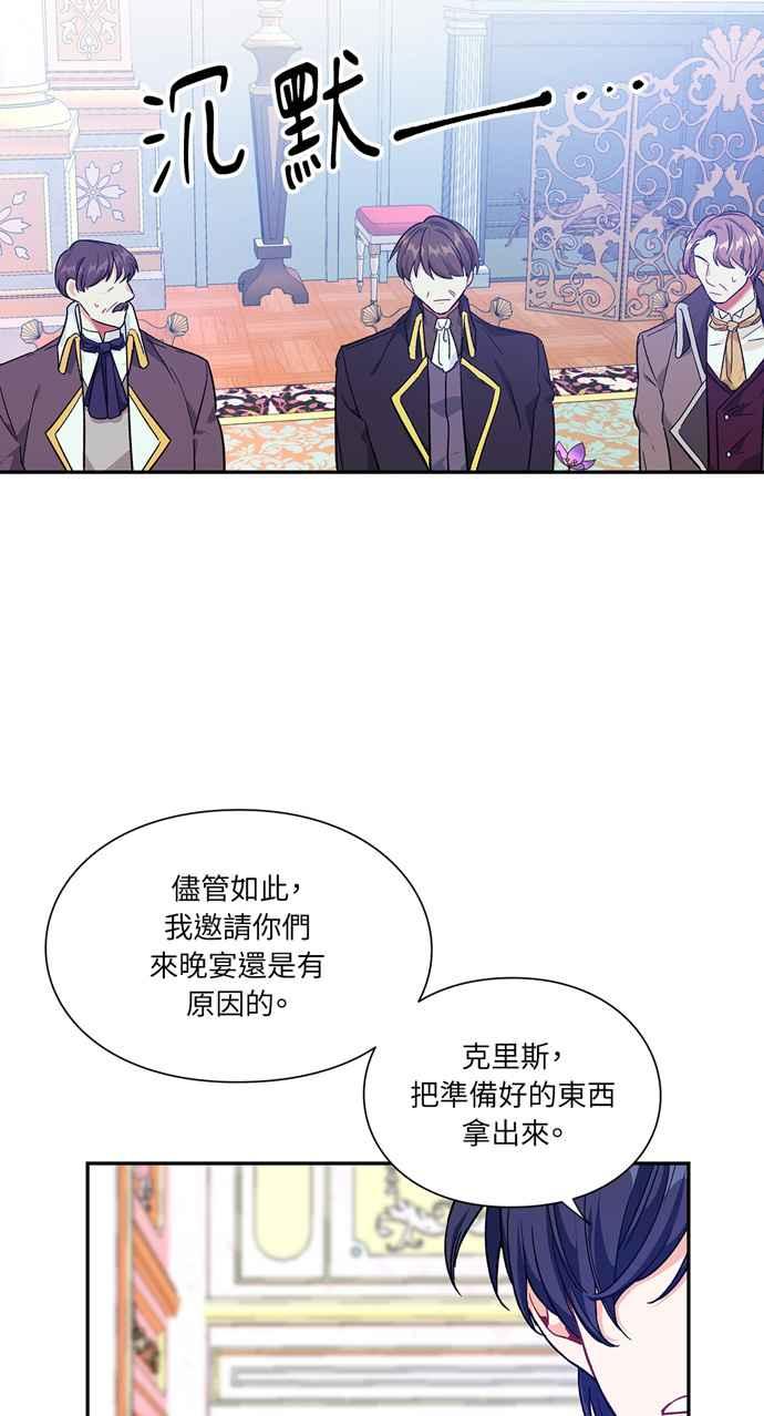 《外科医生爱丽丝》第140话 第2页