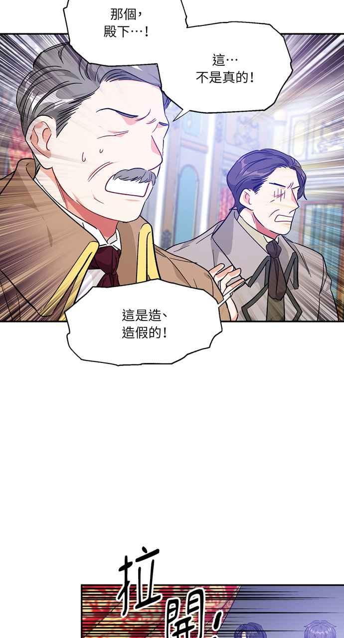 《外科医生爱丽丝》第140话 第8页