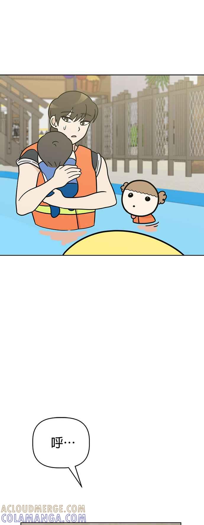 我家妹妹是狗狗 第63话 愉快的夏天 第13页