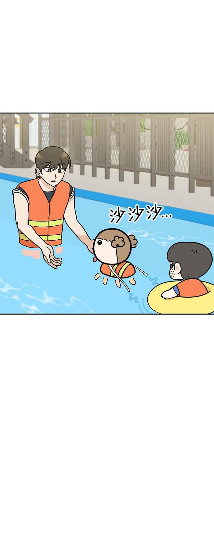 我家妹妹是狗狗 第63话 愉快的夏天 第12页