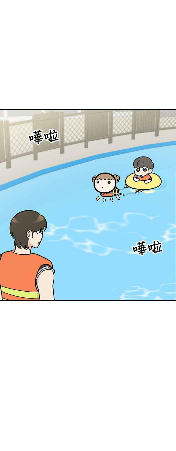 我家妹妹是狗狗 第63话 愉快的夏天 第11页