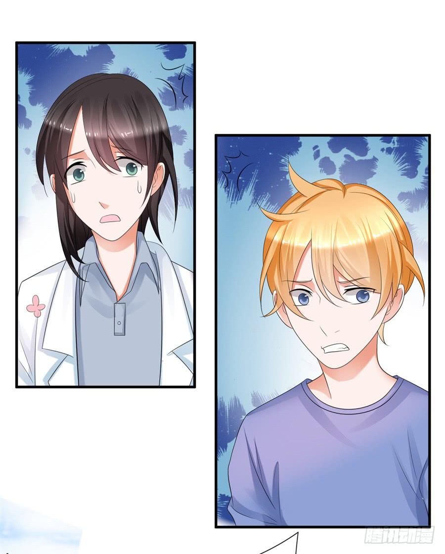 《水货妖精太磨人》第三道锁开启 第24页