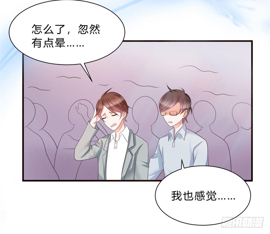 《水货妖精太磨人》第三道锁开启 第26页
