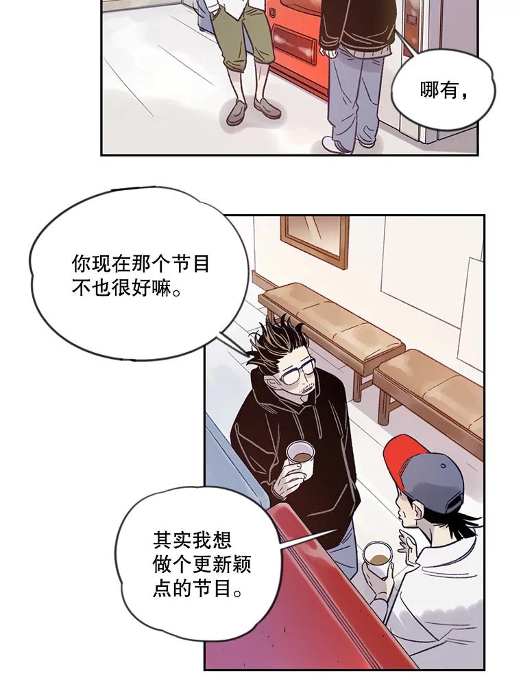 《像蝴蝶一样飞》9.亲情的破裂 第29页