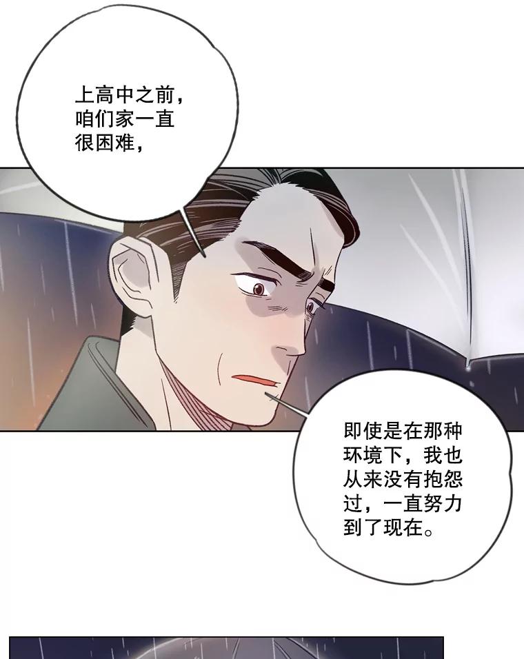 《像蝴蝶一样飞》9.亲情的破裂 第44页