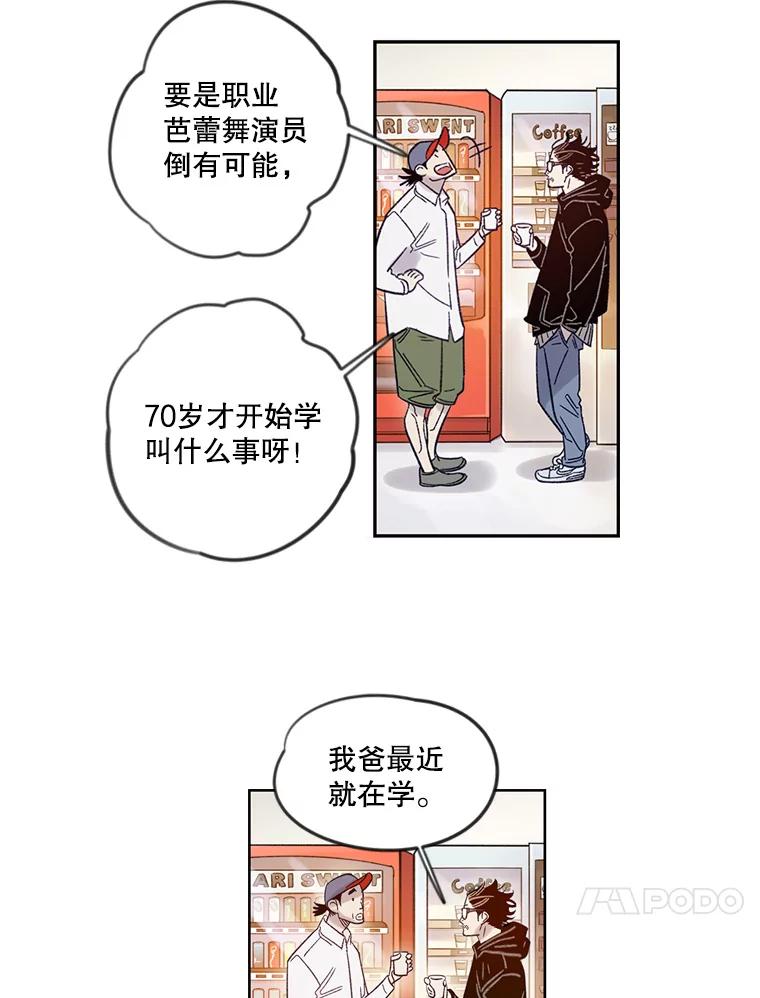 《像蝴蝶一样飞》9.亲情的破裂 第34页