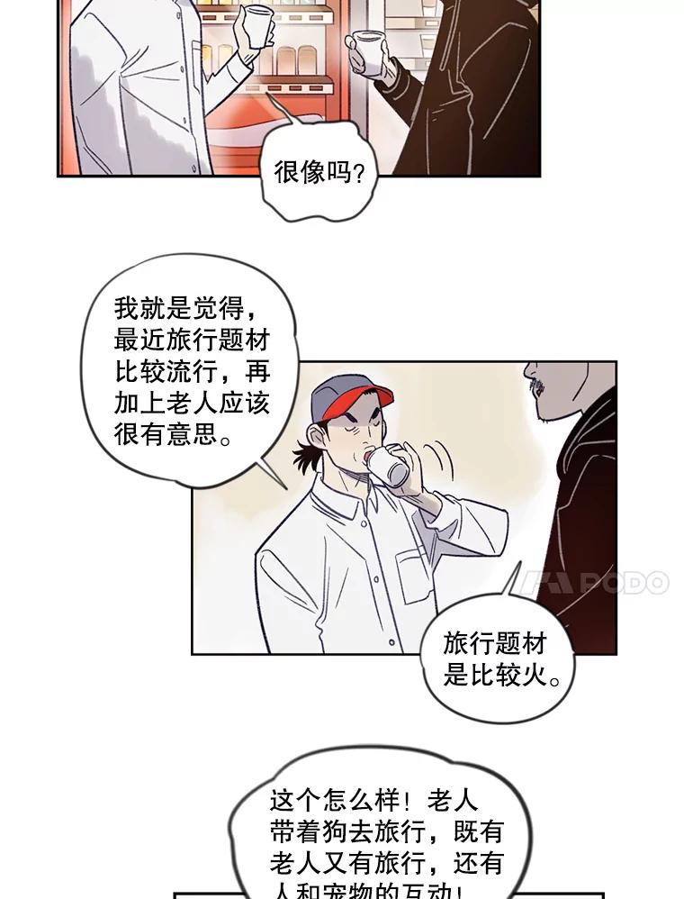 《像蝴蝶一样飞》9.亲情的破裂 第31页