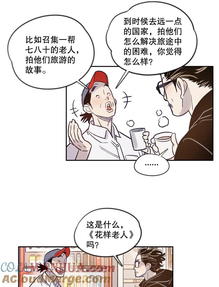 《像蝴蝶一样飞》9.亲情的破裂 第30页
