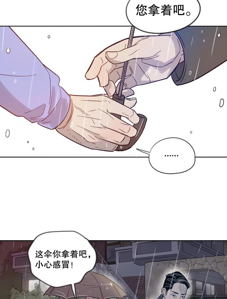 《像蝴蝶一样飞》9.亲情的破裂 第52页