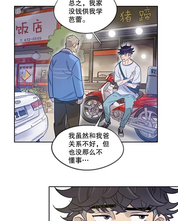《像蝴蝶一样飞》9.亲情的破裂 第10页