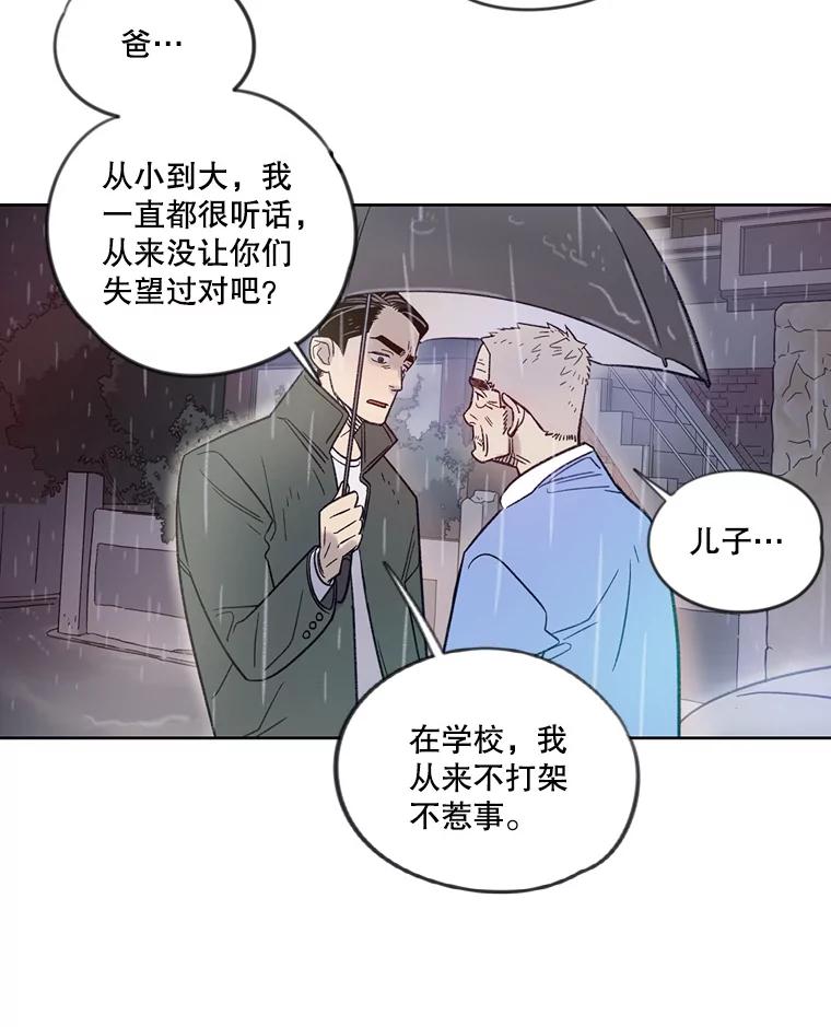 《像蝴蝶一样飞》9.亲情的破裂 第43页