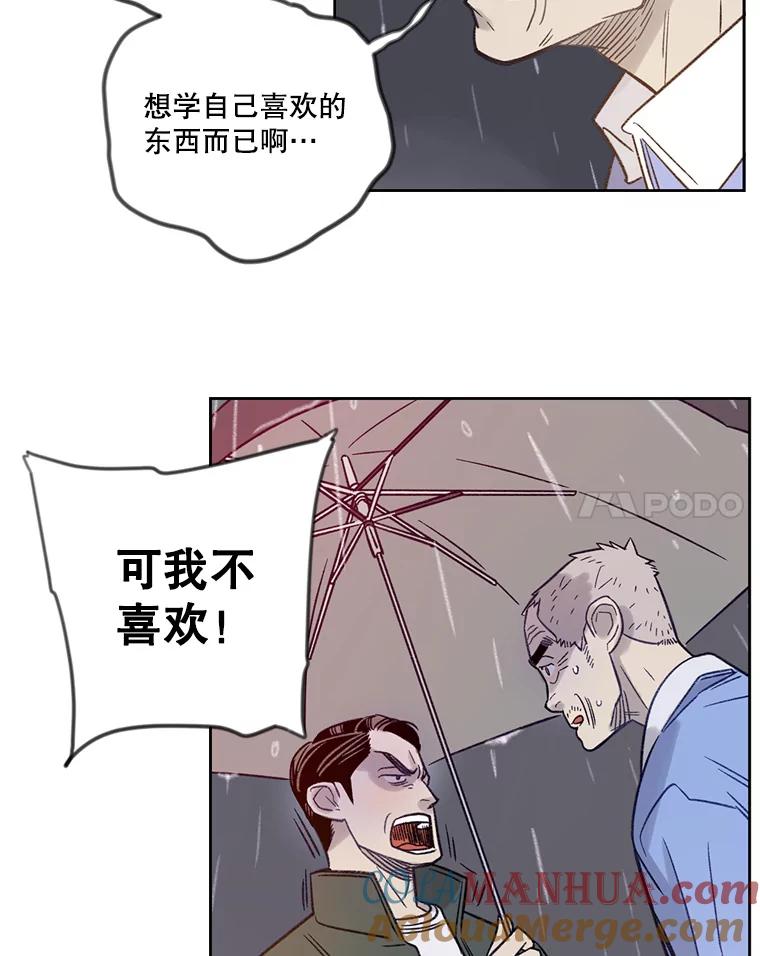 《像蝴蝶一样飞》9.亲情的破裂 第48页