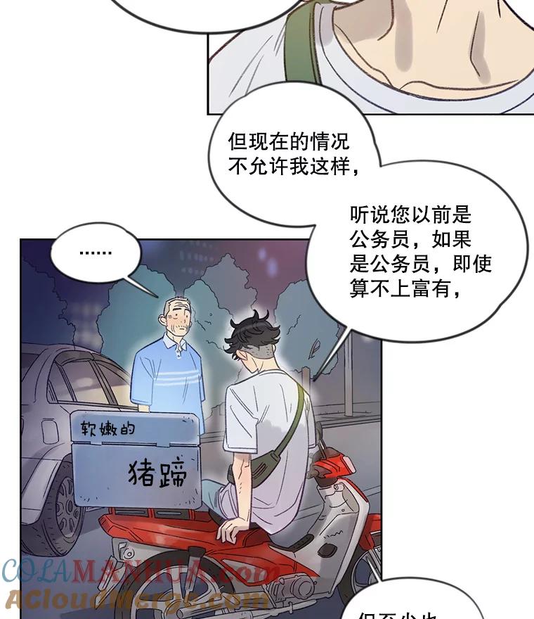 《像蝴蝶一样飞》9.亲情的破裂 第6页