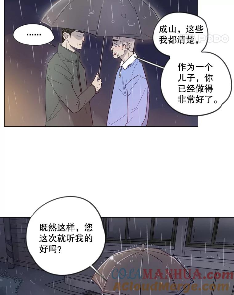 《像蝴蝶一样飞》9.亲情的破裂 第45页