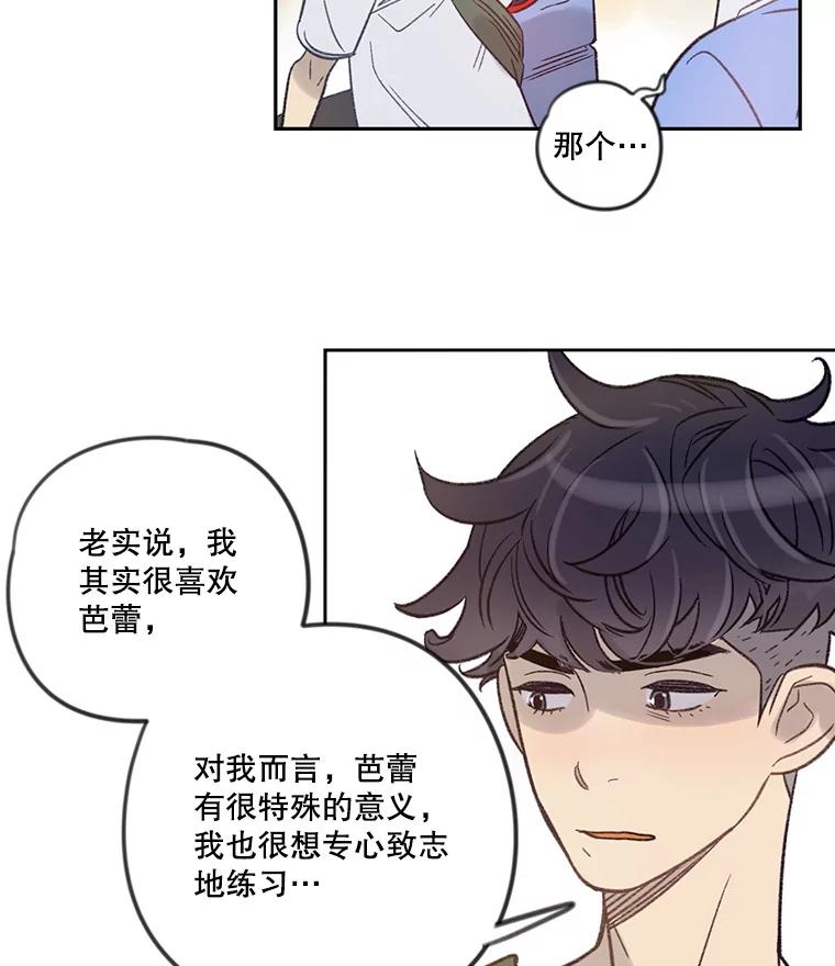 《像蝴蝶一样飞》9.亲情的破裂 第5页