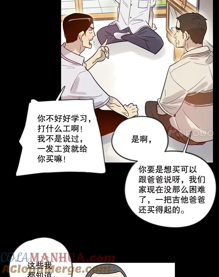 《像蝴蝶一样飞》9.亲情的破裂 第18页