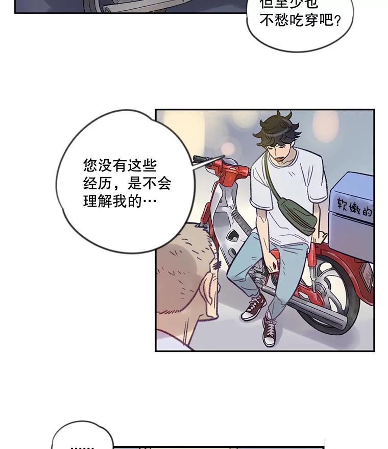 《像蝴蝶一样飞》9.亲情的破裂 第7页