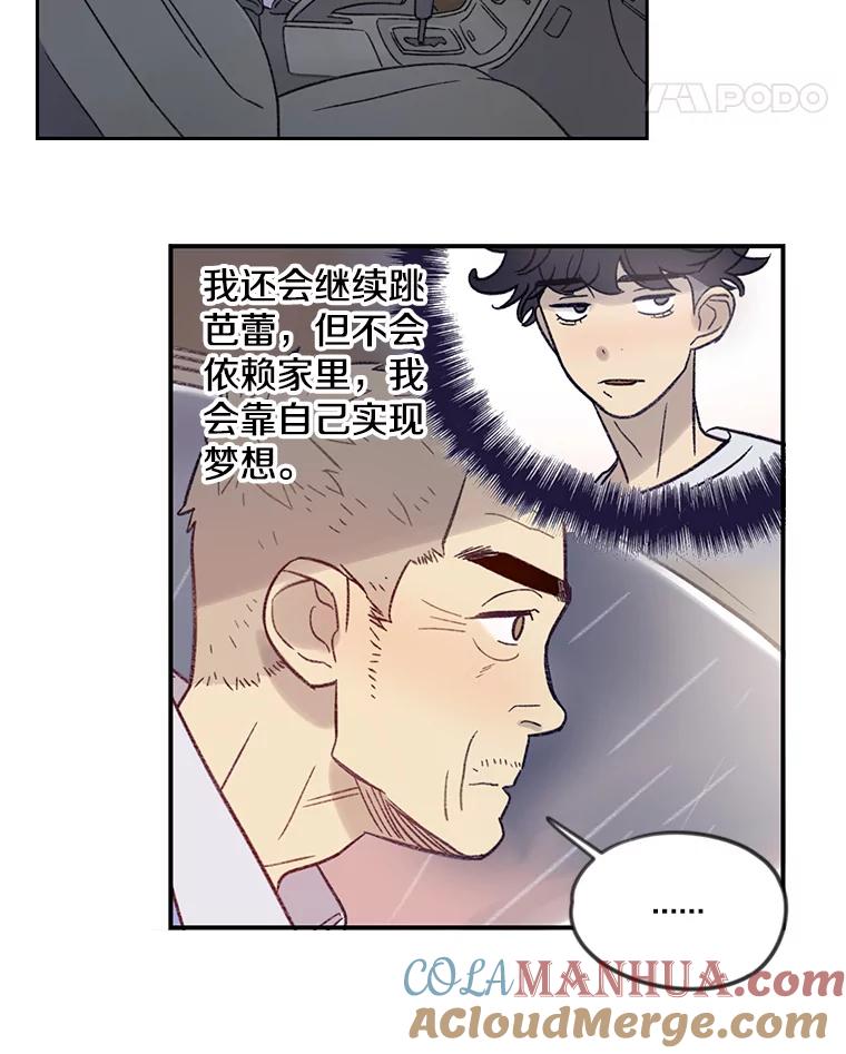 《像蝴蝶一样飞》9.亲情的破裂 第15页