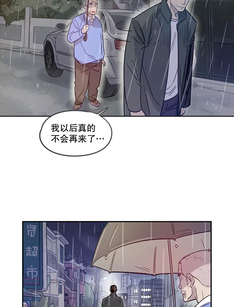 《像蝴蝶一样飞》9.亲情的破裂 第53页